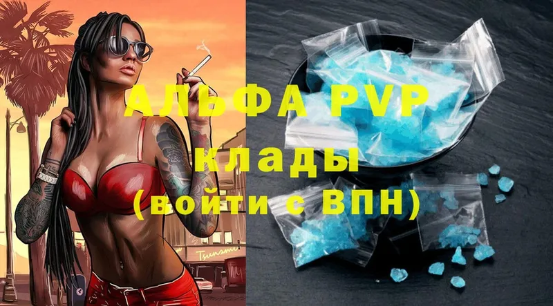 Alpha-PVP мука  Вельск 