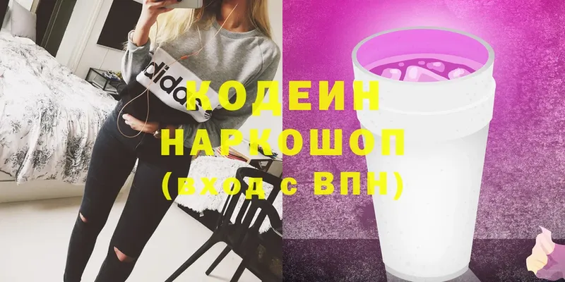 даркнет сайт  hydra зеркало  Кодеин Purple Drank  Вельск 